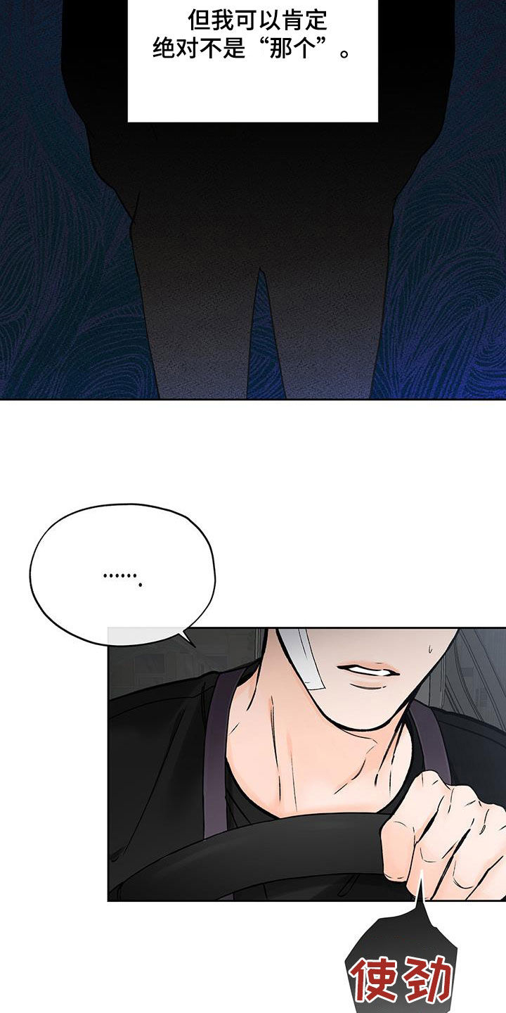 第42章：再次面对3