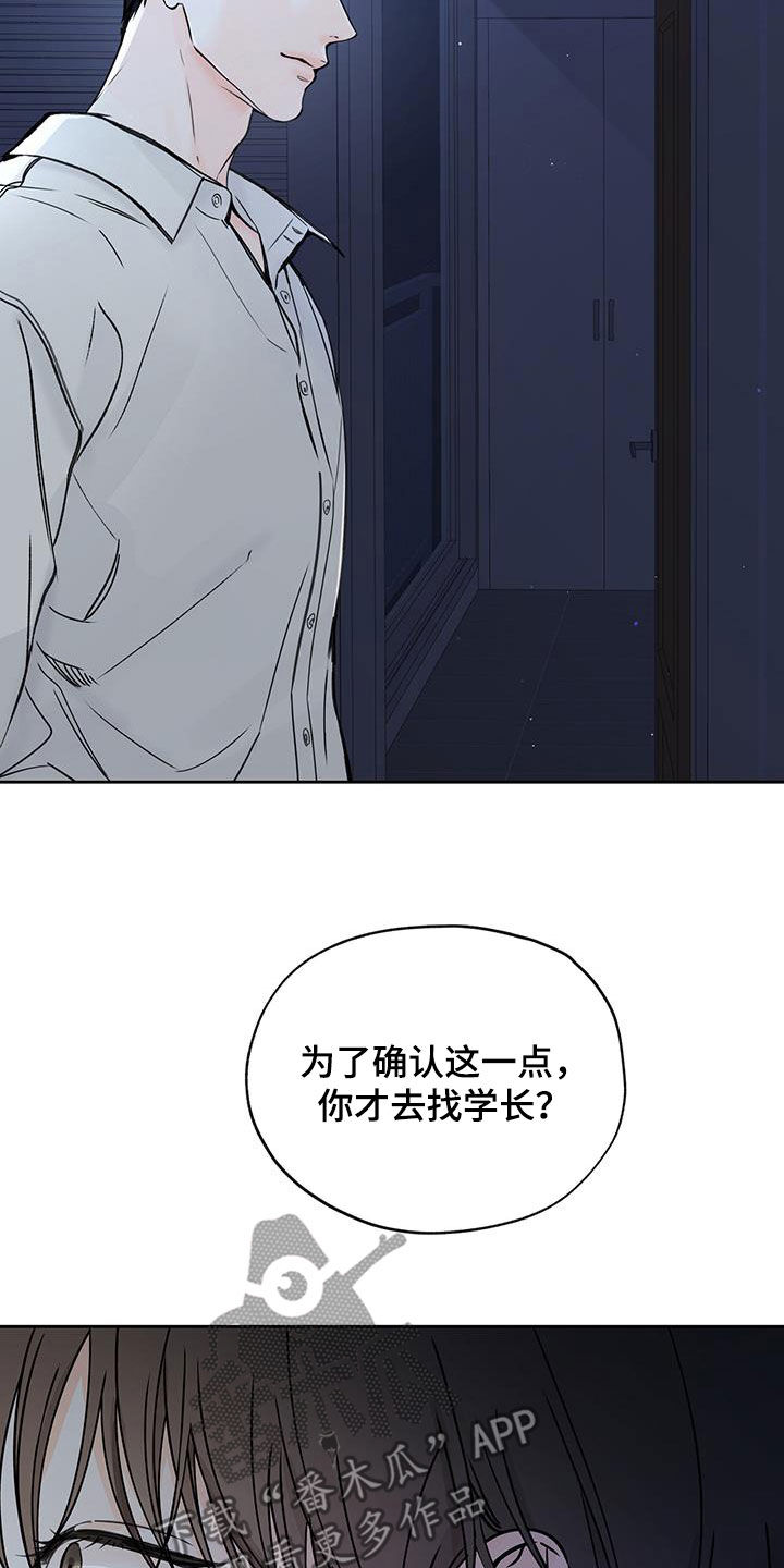 第47章：因为我来了3