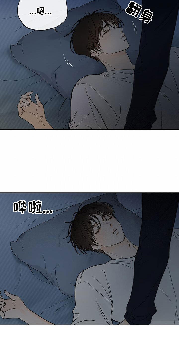 第13章：违和感3