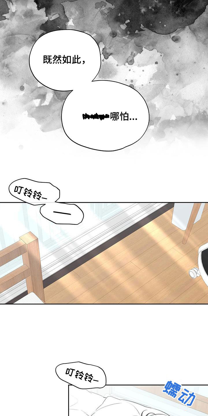 第26章：太近了3