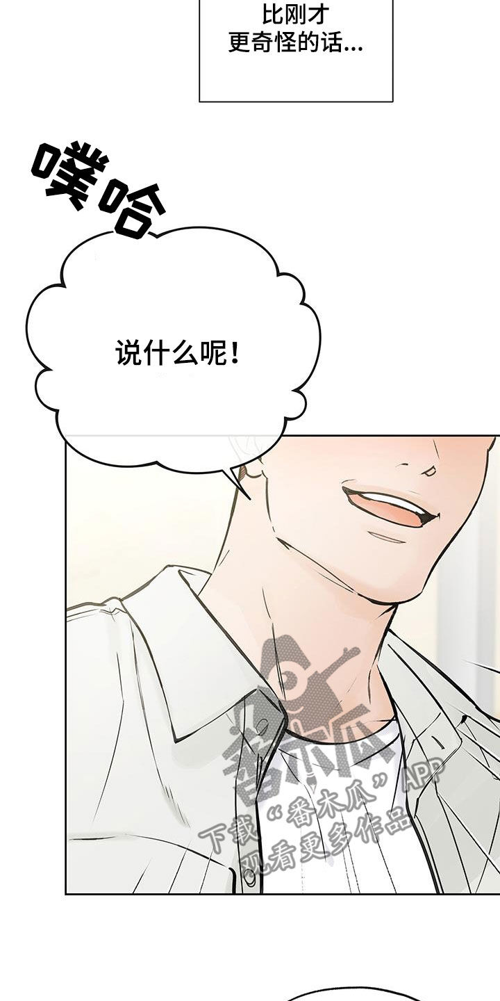 第45章：他嫌你烦3