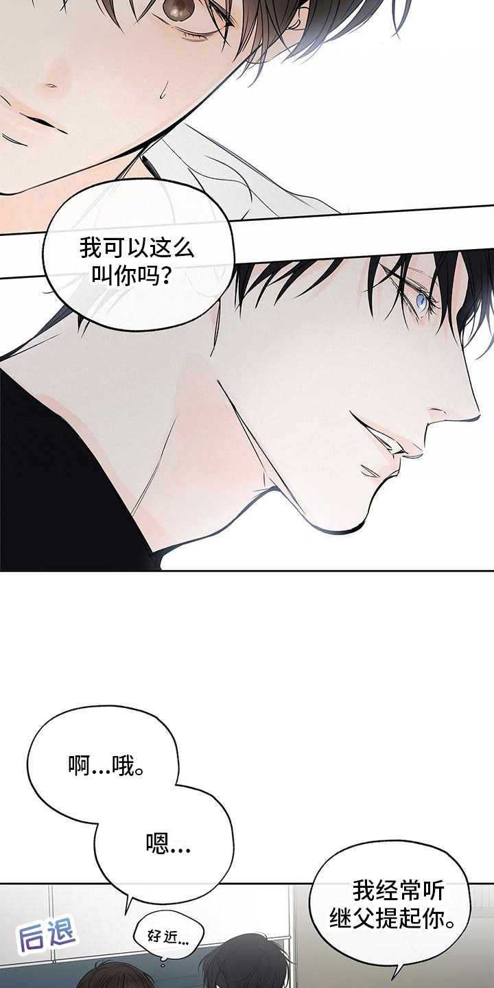 第3章：心跳加速4