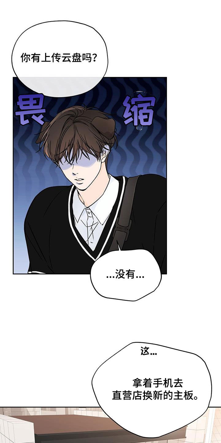 第18章：不顺利3