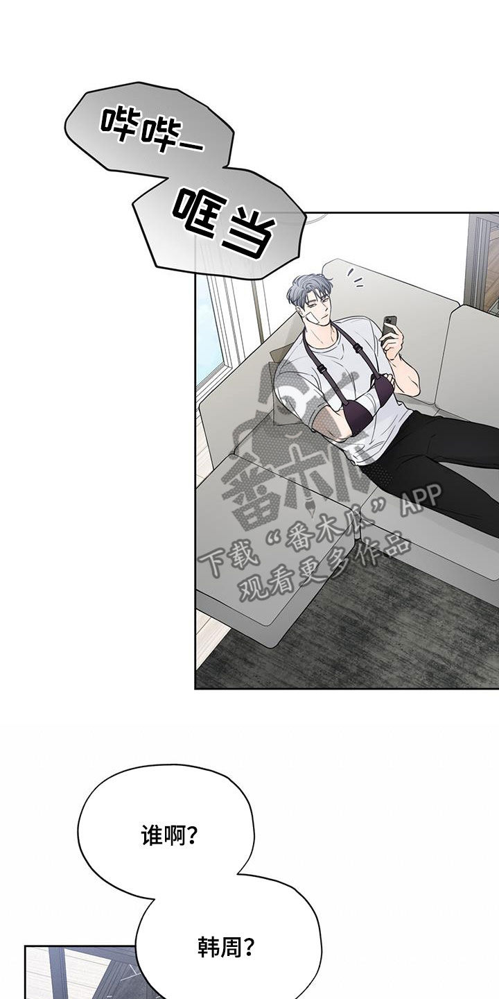 第39章：你在说什么4