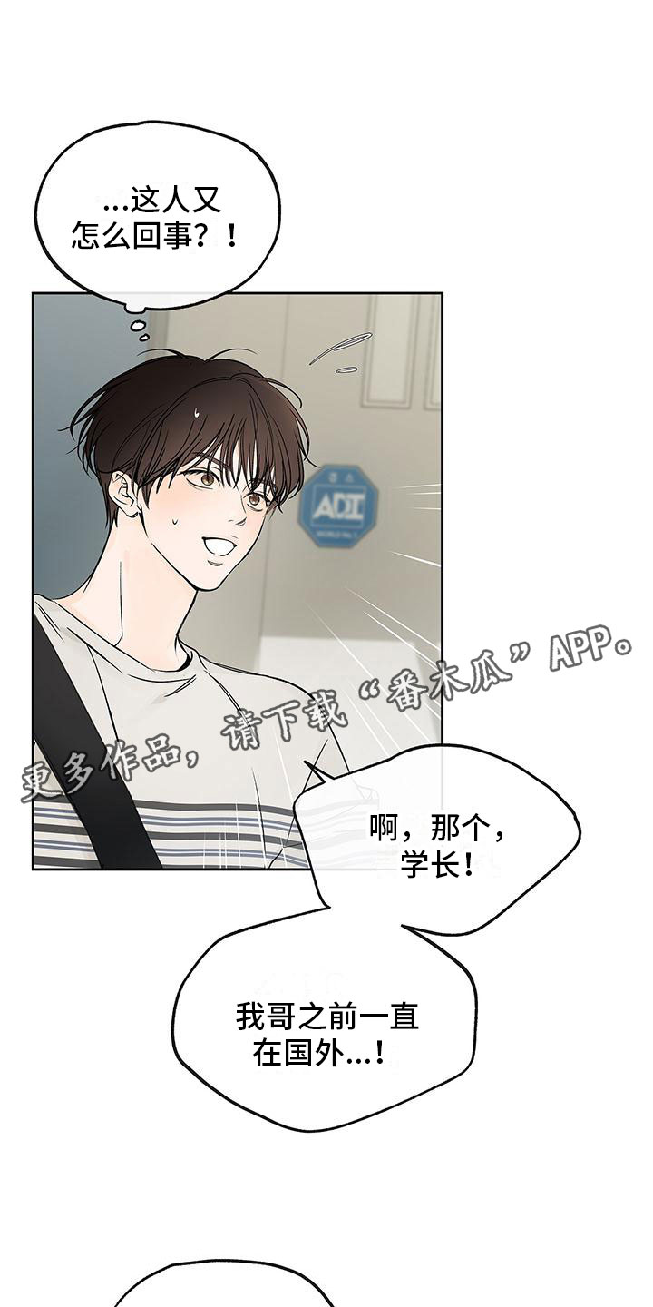 第5章：在家楼下0