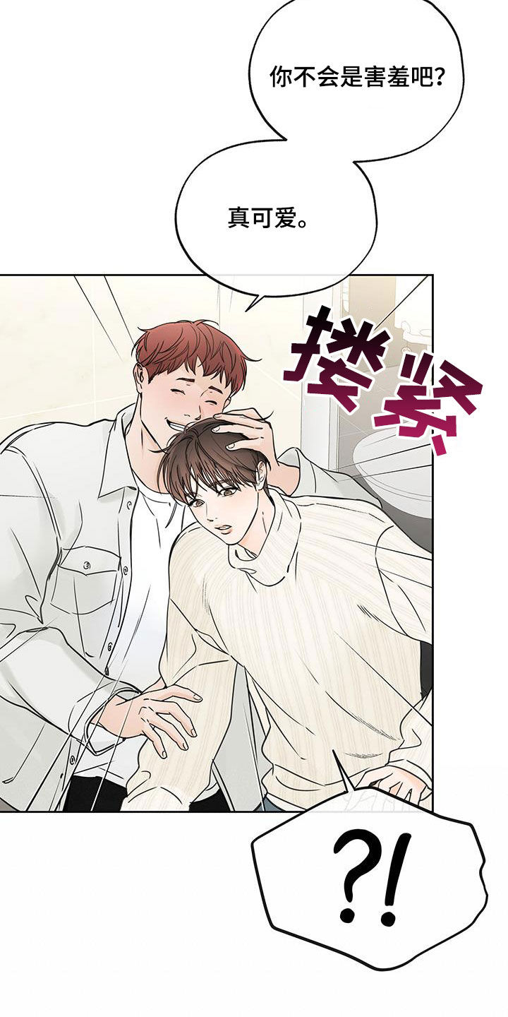 第45章：他嫌你烦4