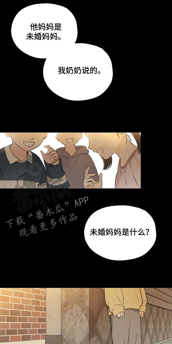 第30章：和你不一样2