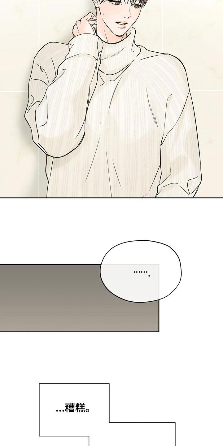 第45章：他嫌你烦2