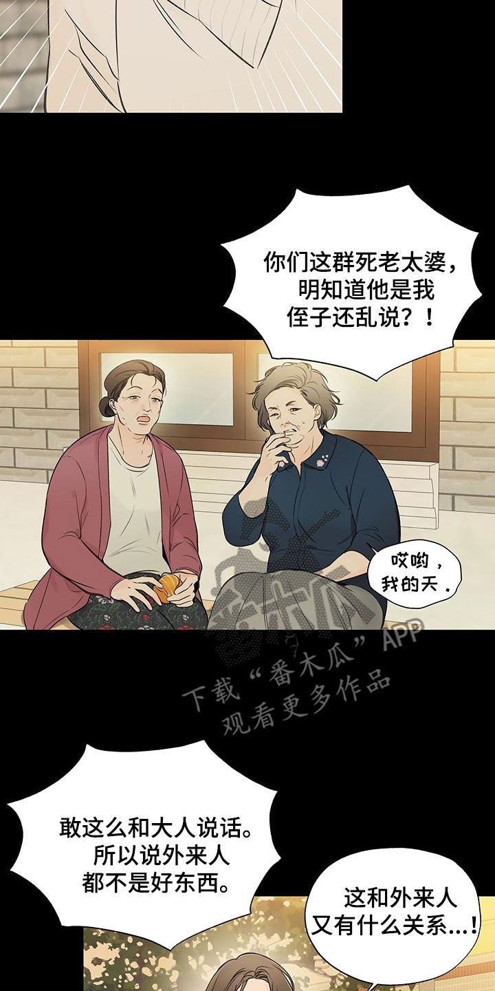 第30章：和你不一样4