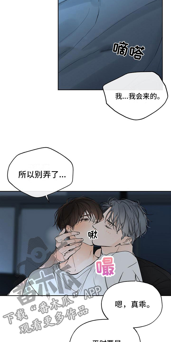 第11章：不想再这样2