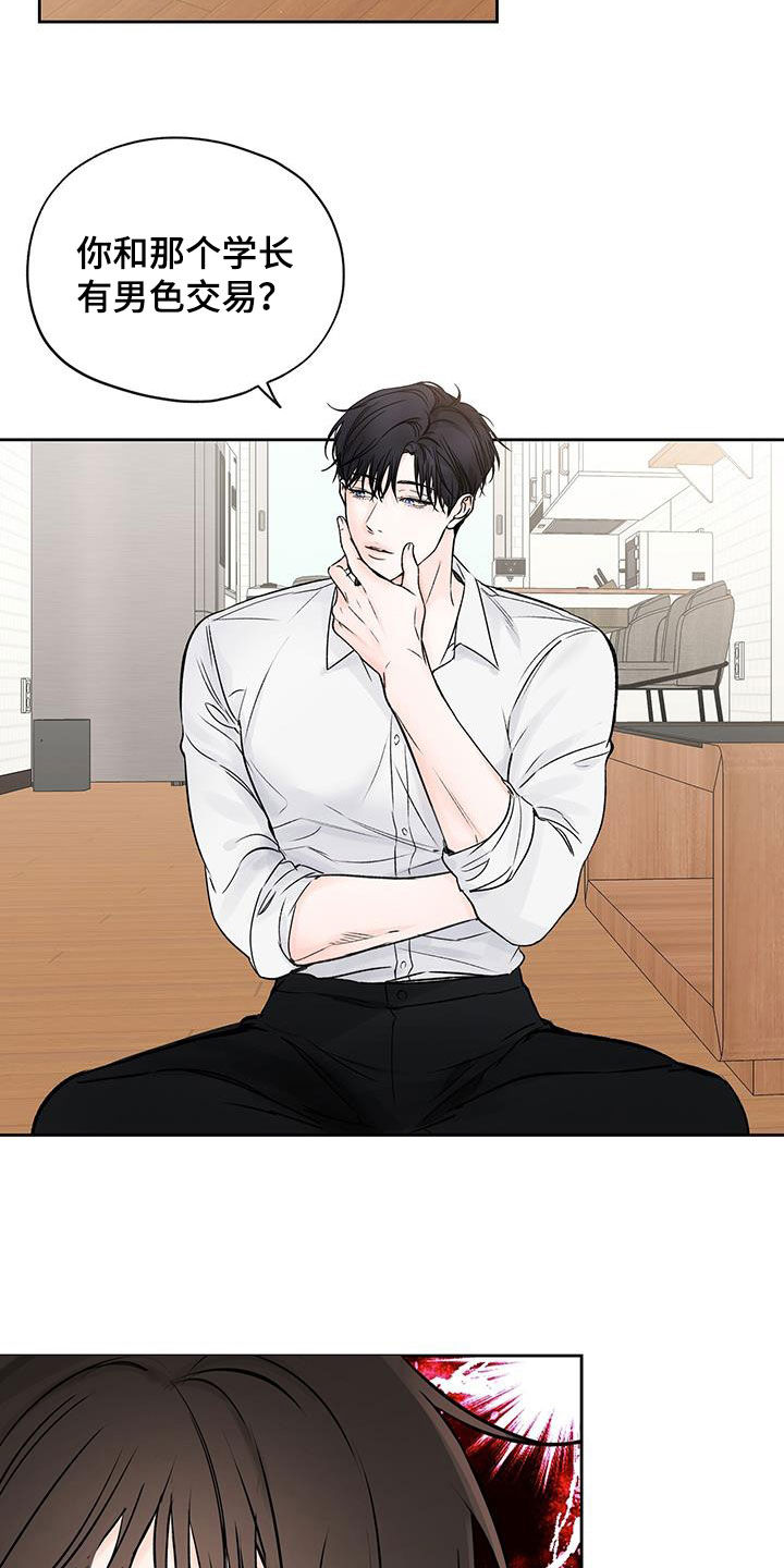 第31章：要不要试试1