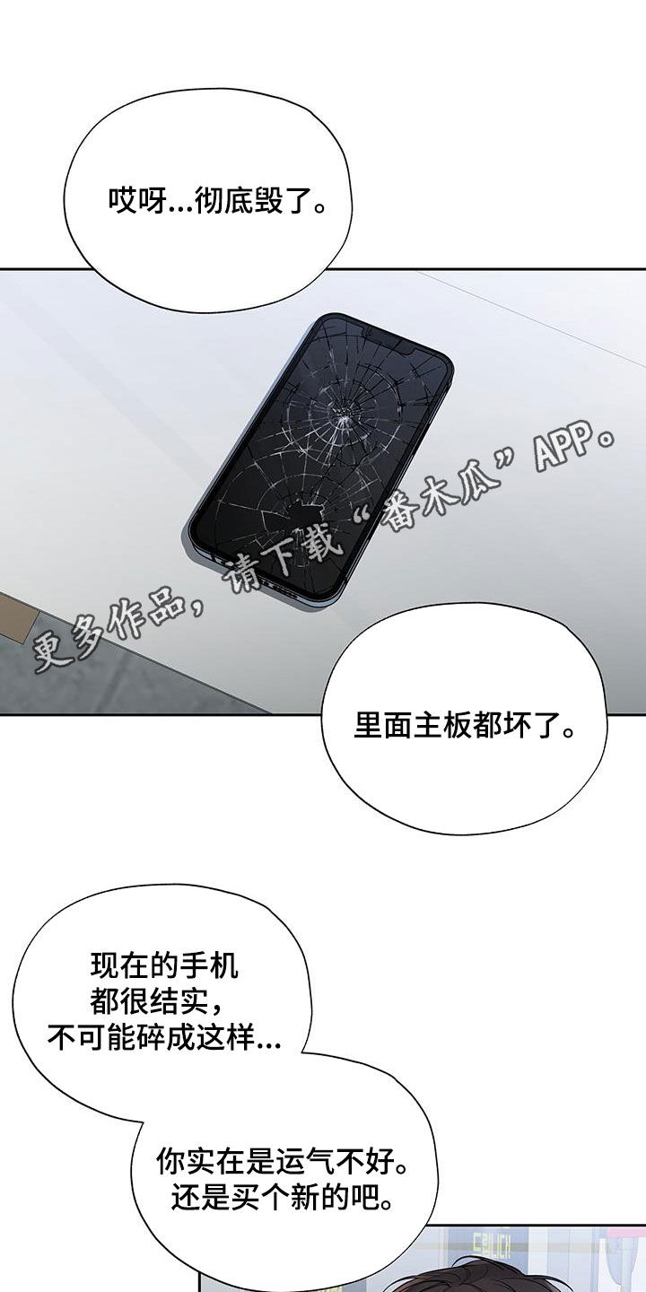 第18章：不顺利0