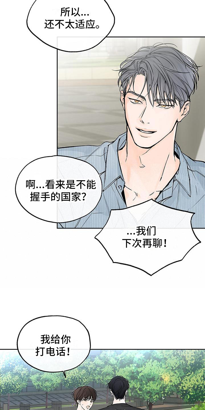 第5章：在家楼下1