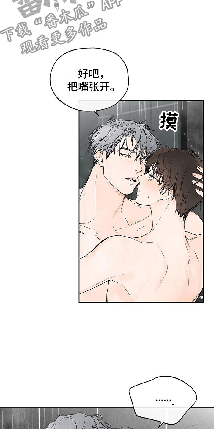 第8章：你要走2