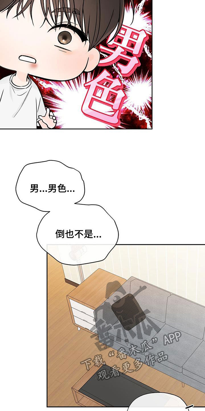 第31章：要不要试试2