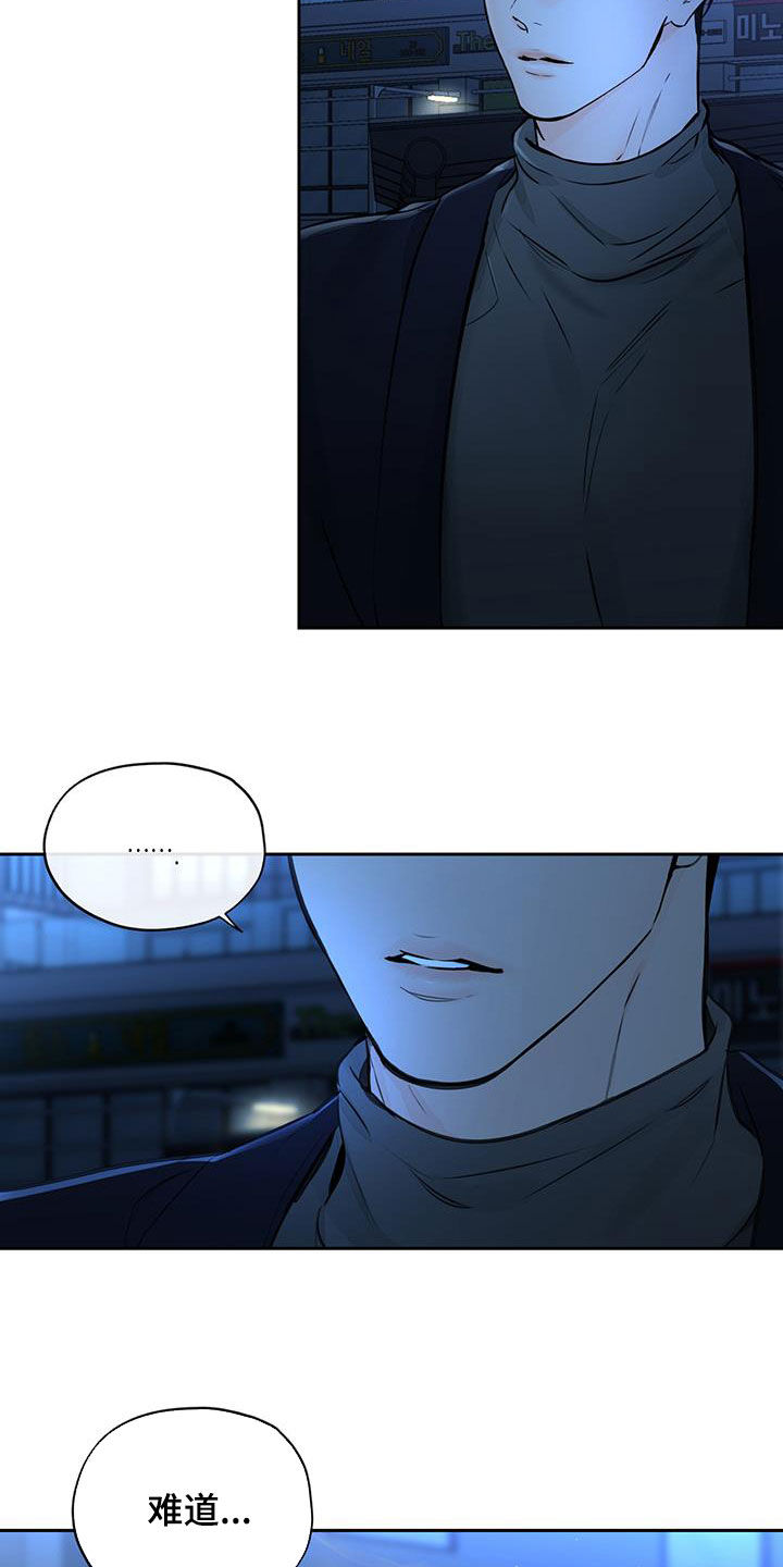 第24章：是我弄的1