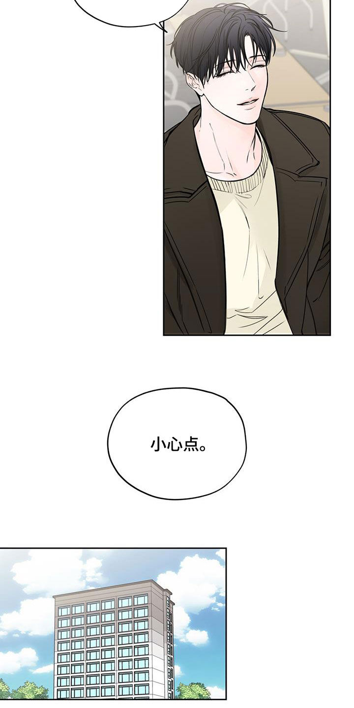 第39章：你在说什么3