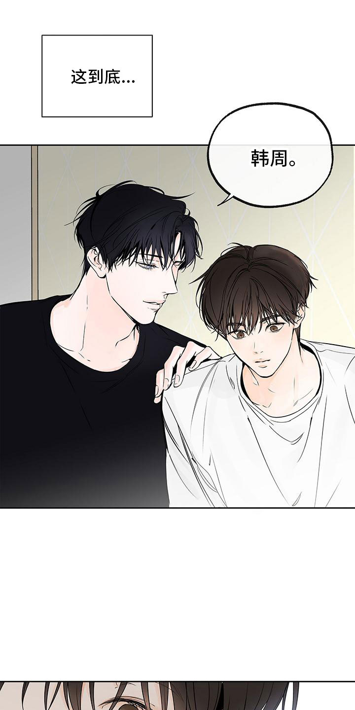 第3章：心跳加速3