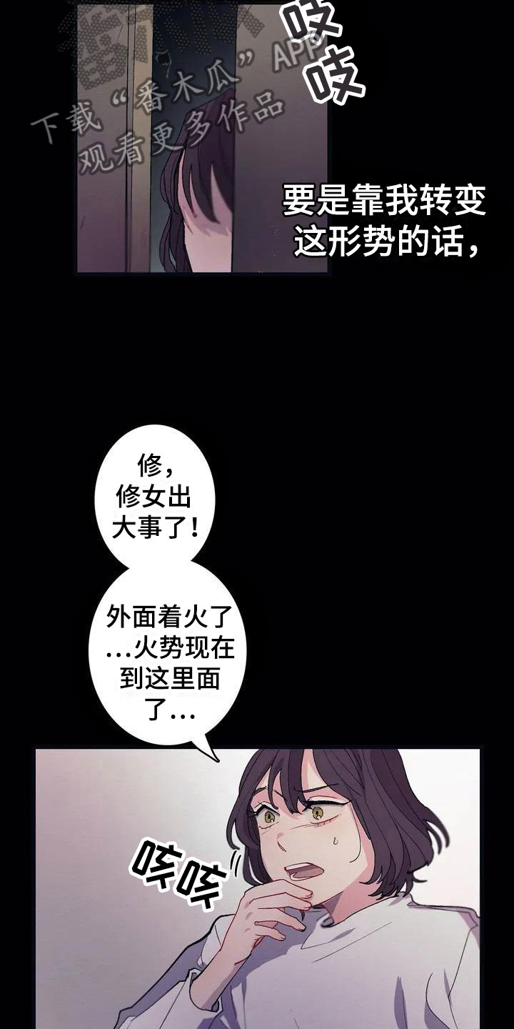 第5章：救赎4
