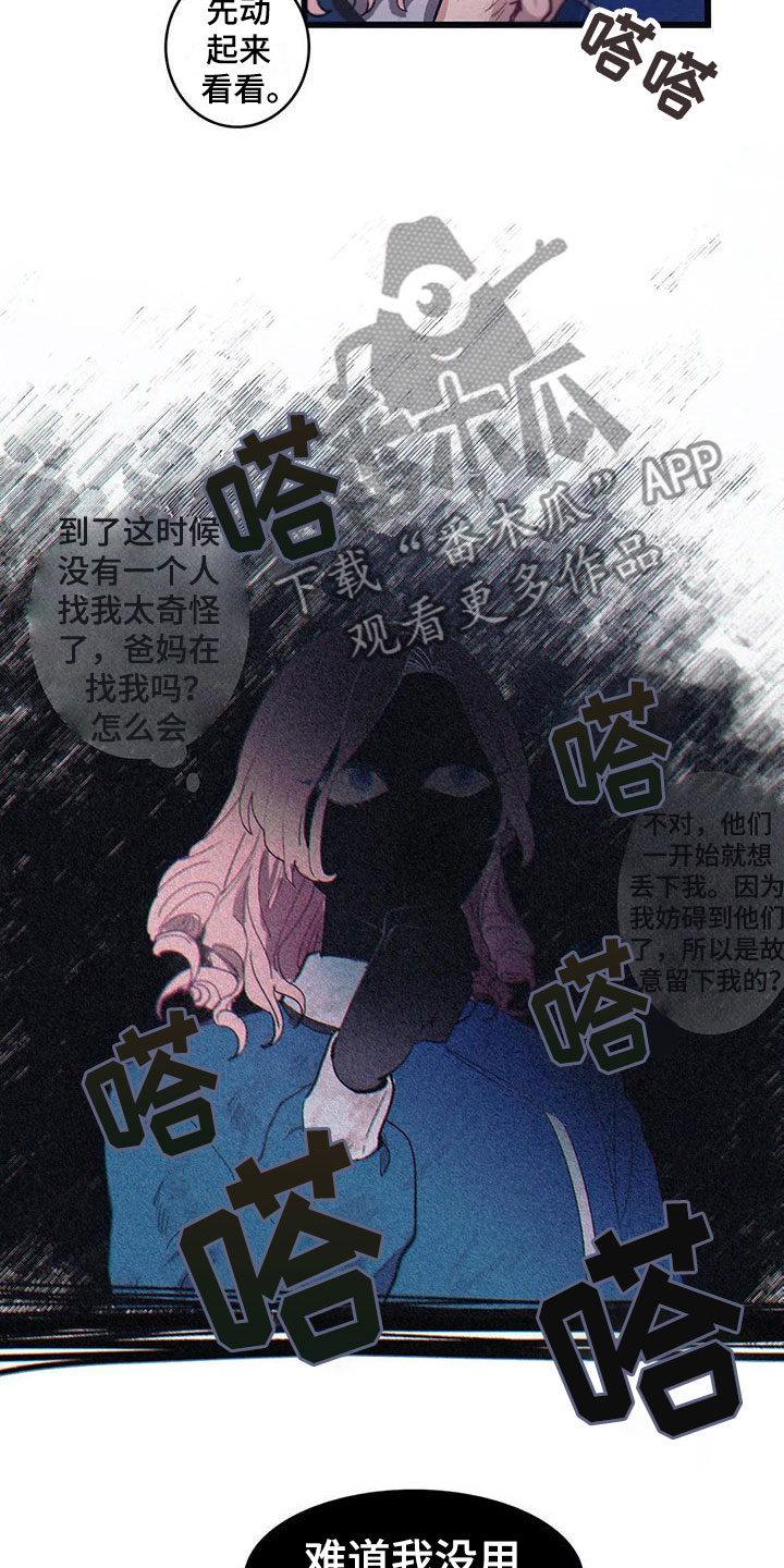 第9章：活下来2