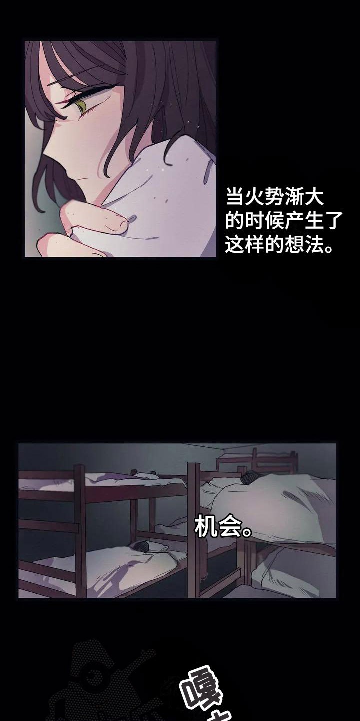 第5章：救赎3