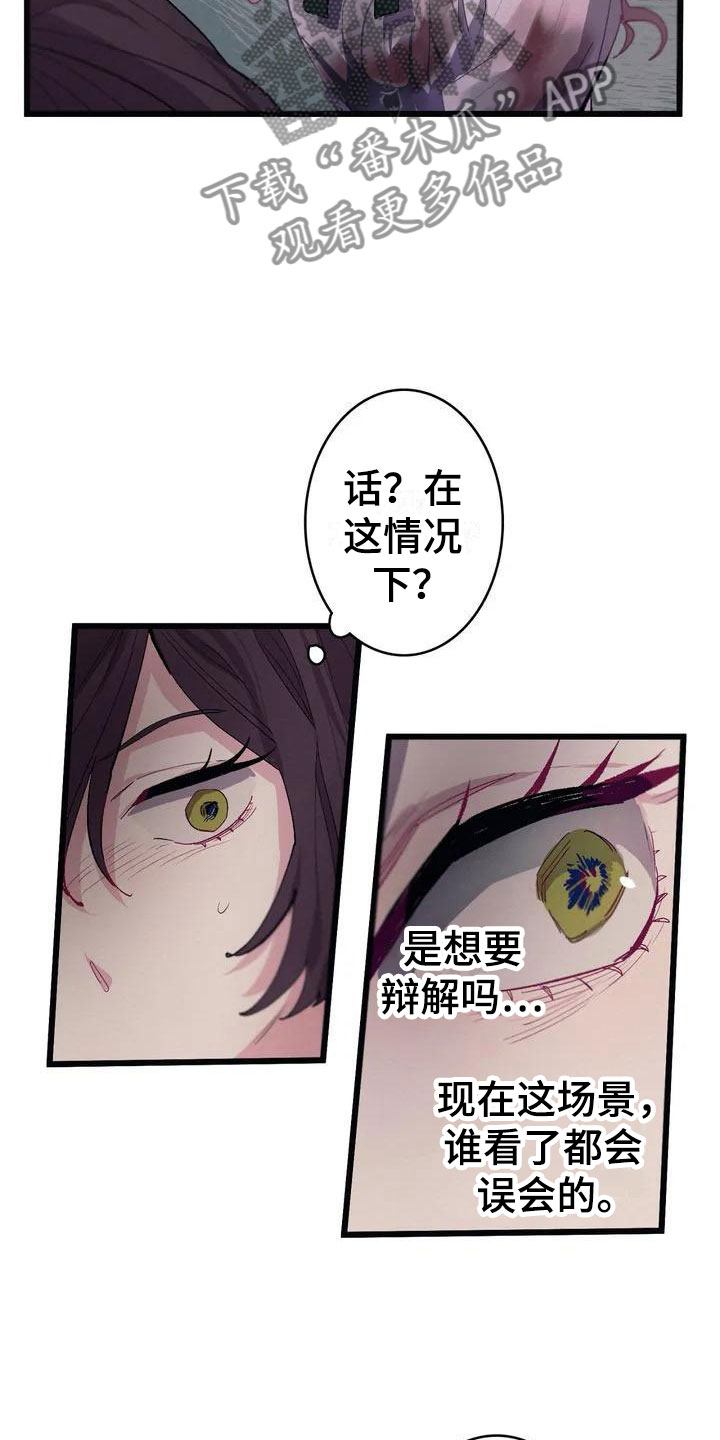 第4章：孤儿院真相2