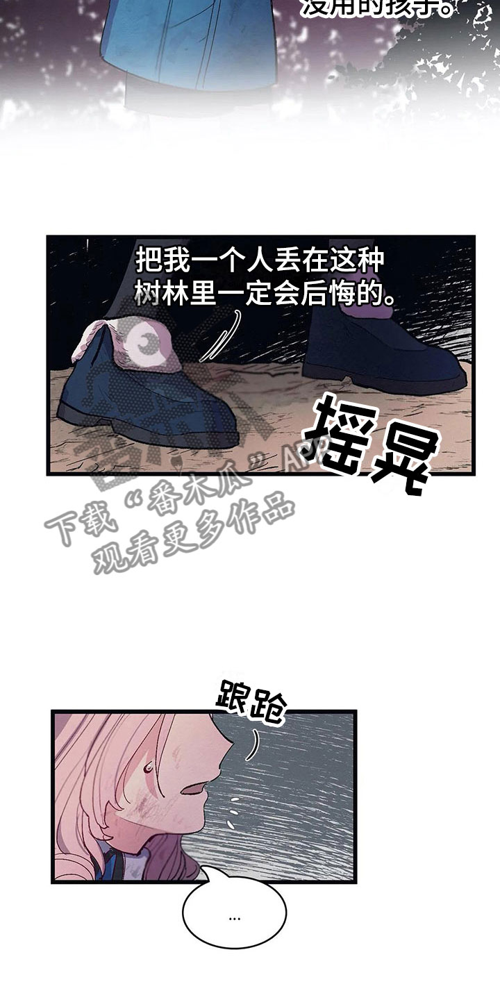 第9章：活下来4