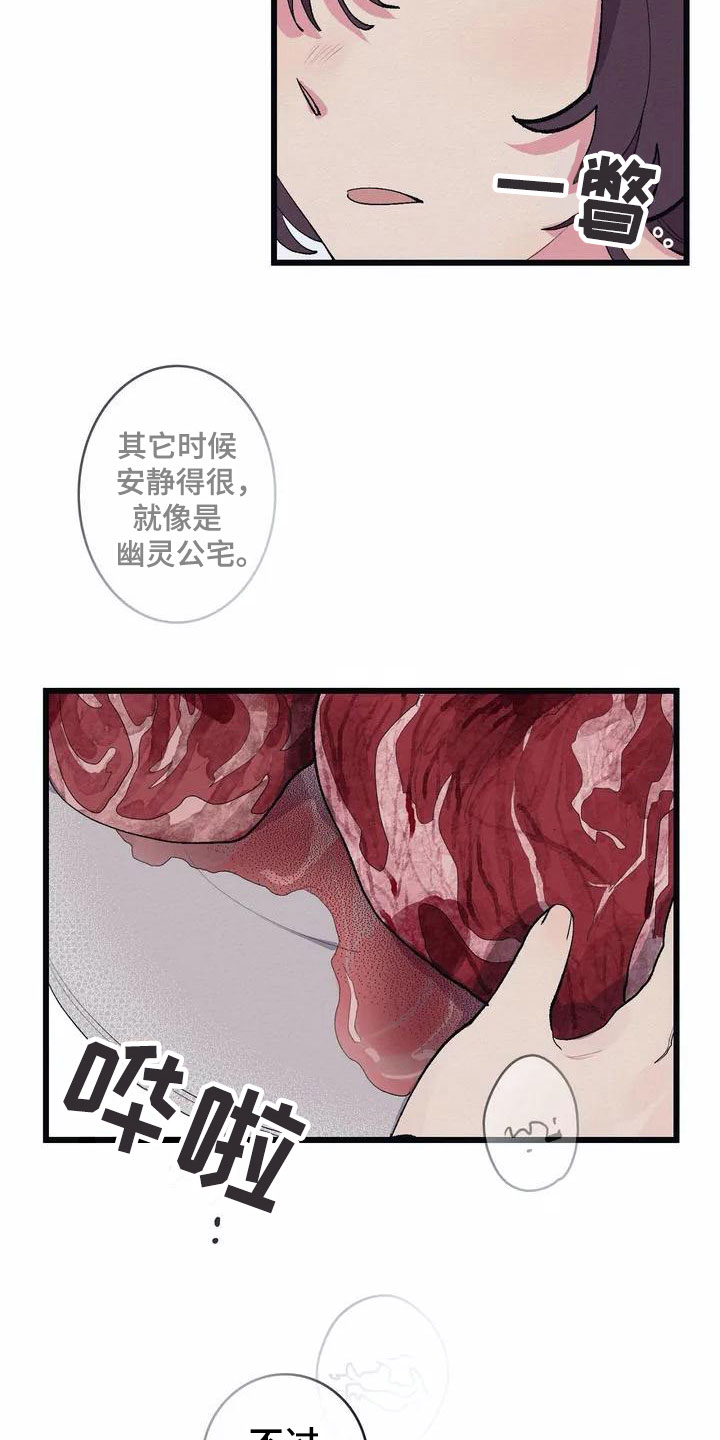 第1章：高级食材1