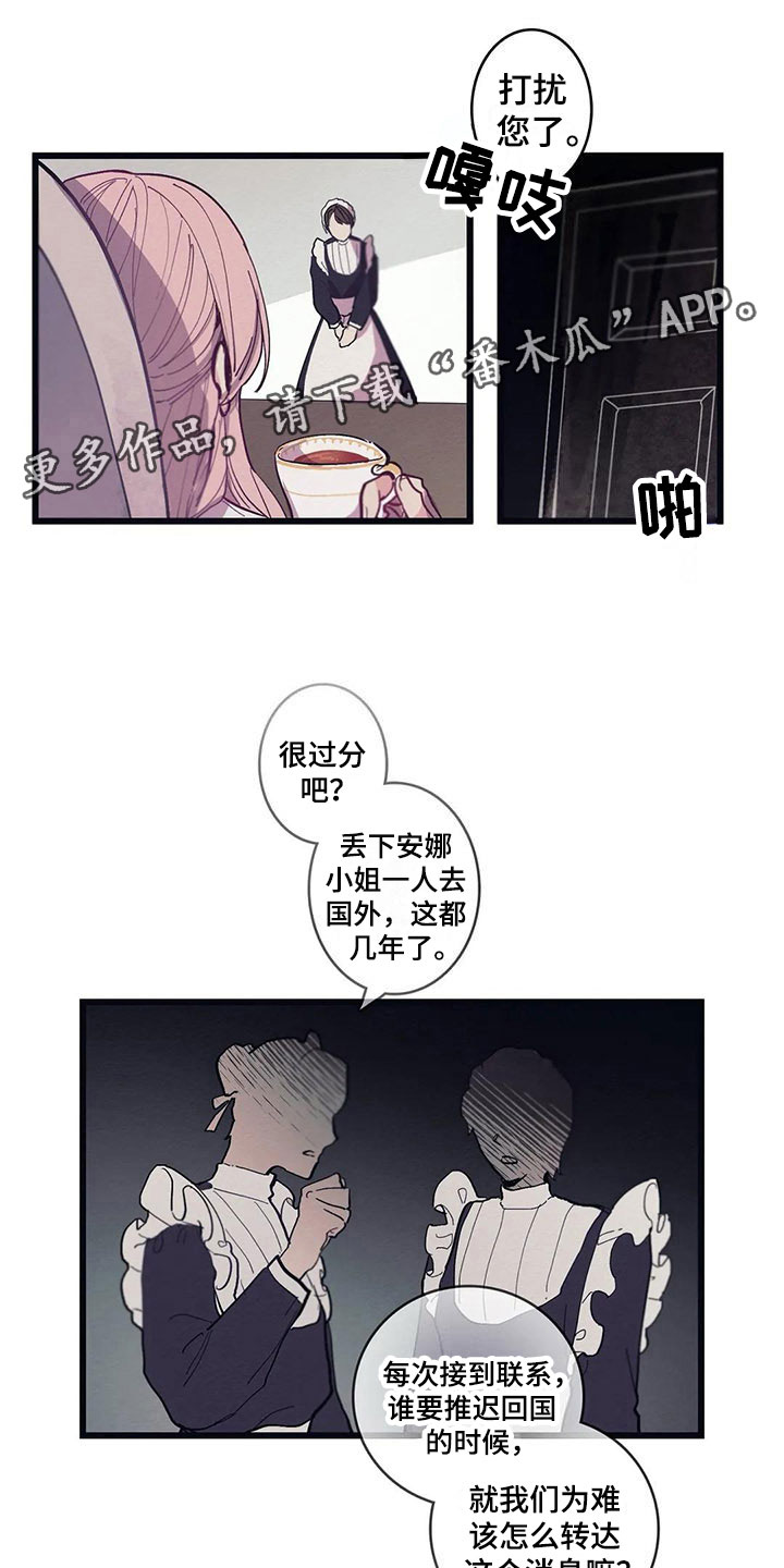 第13章：花香（第一季完结）0