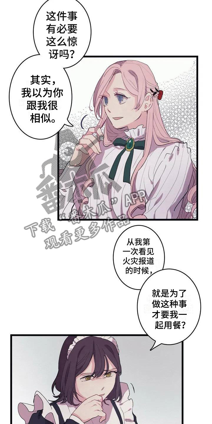 第7章：相似4