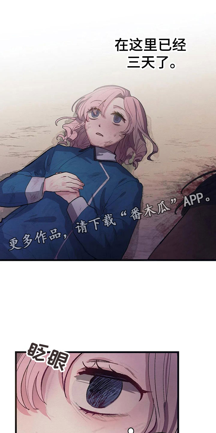 第9章：活下来0