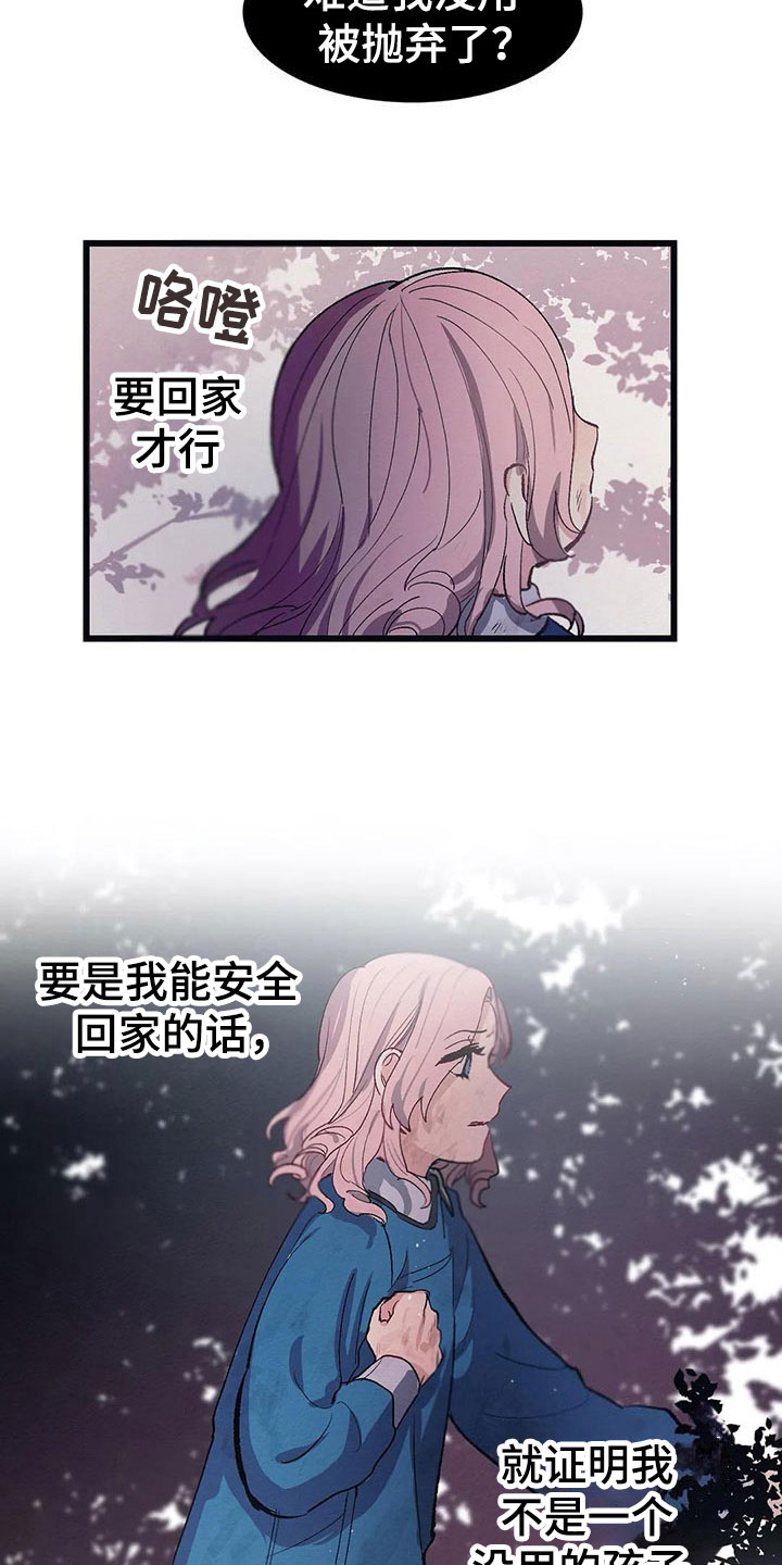 第9章：活下来3