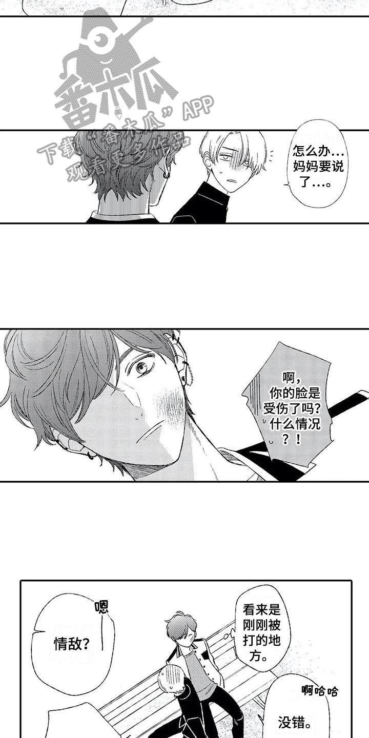 第8章：一起吃饭2