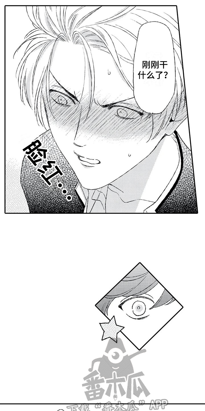 第4章：双重人格3