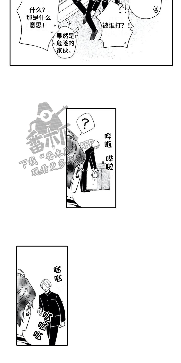 第8章：一起吃饭3