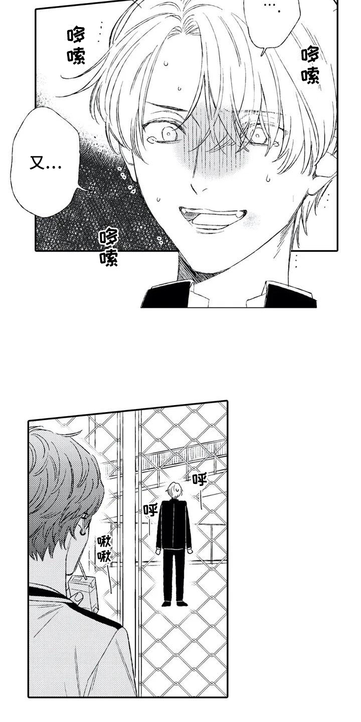 第1章：不良老大1