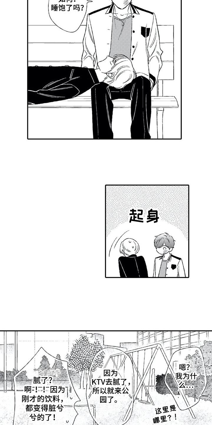 第8章：一起吃饭1