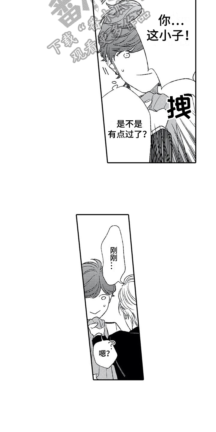 第4章：双重人格2