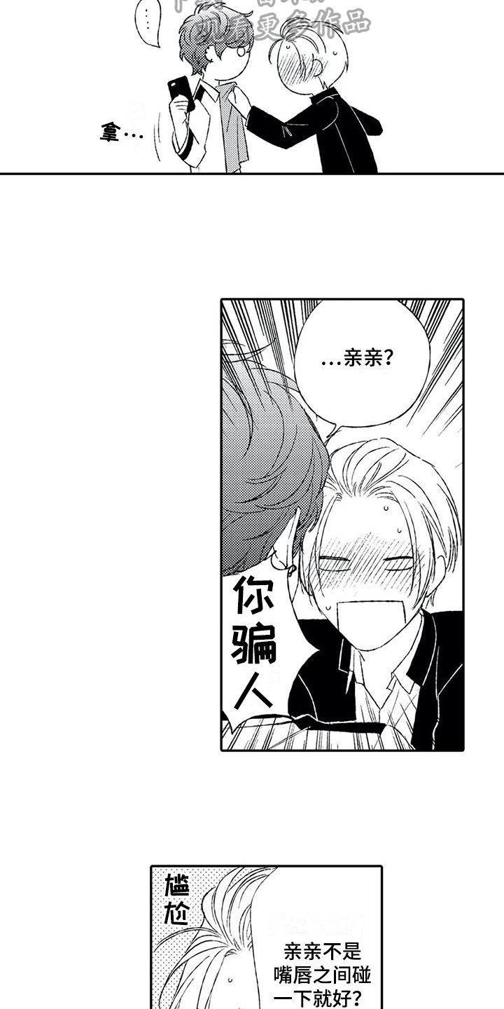 第4章：双重人格4