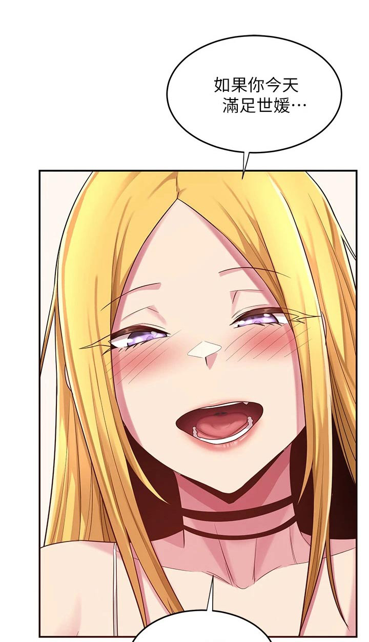 第30章：说来听听0