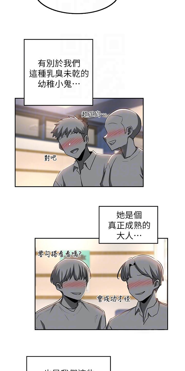 第52章：美丽女神2