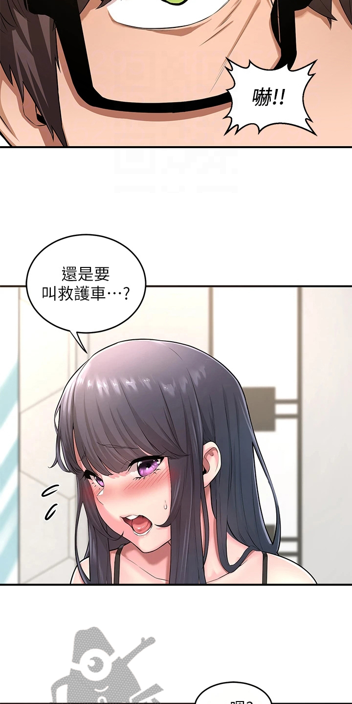 第5章：胡思乱想4