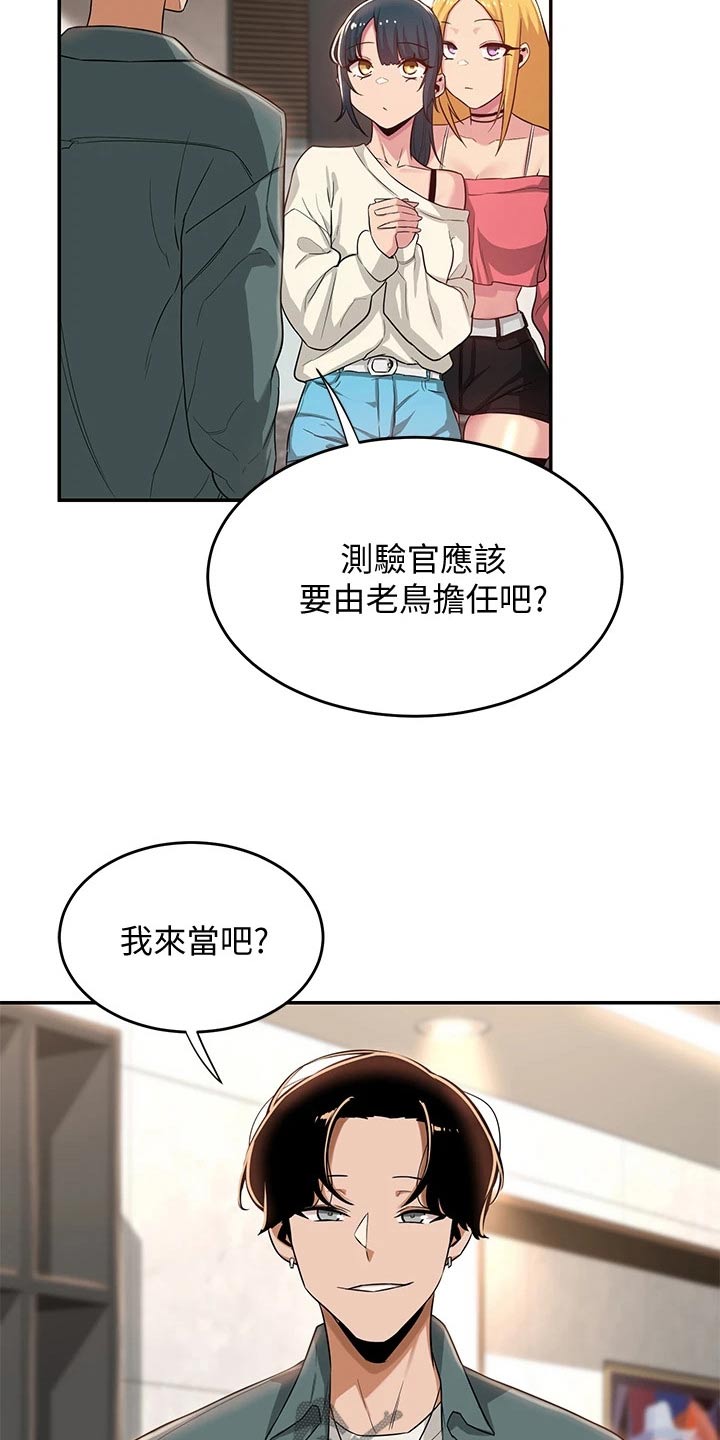 第29章：奖励4