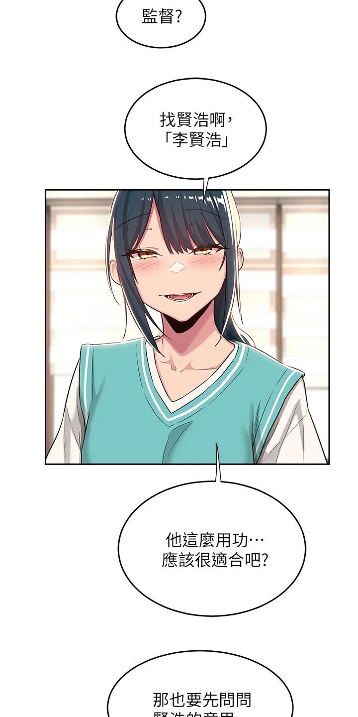 第54章：一起读书3