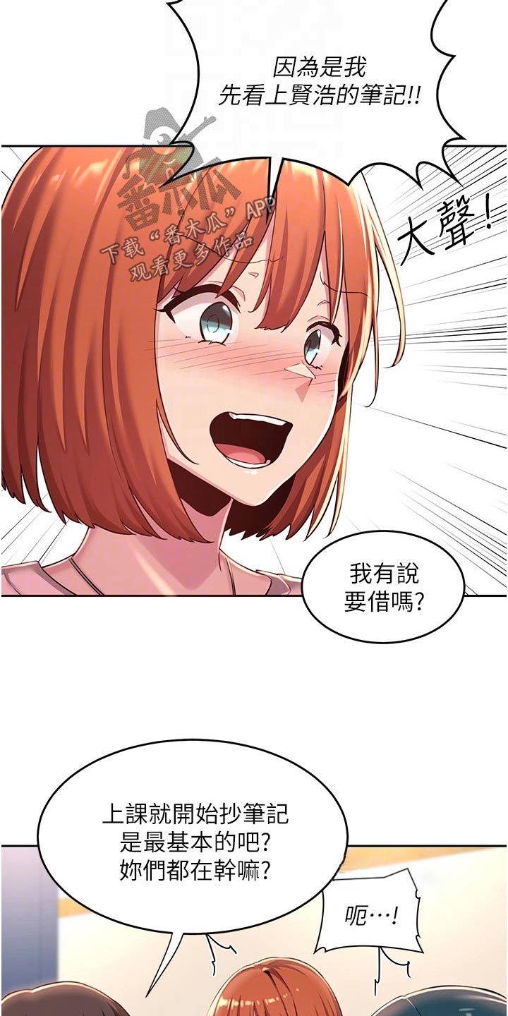 第50章：抄笔记4