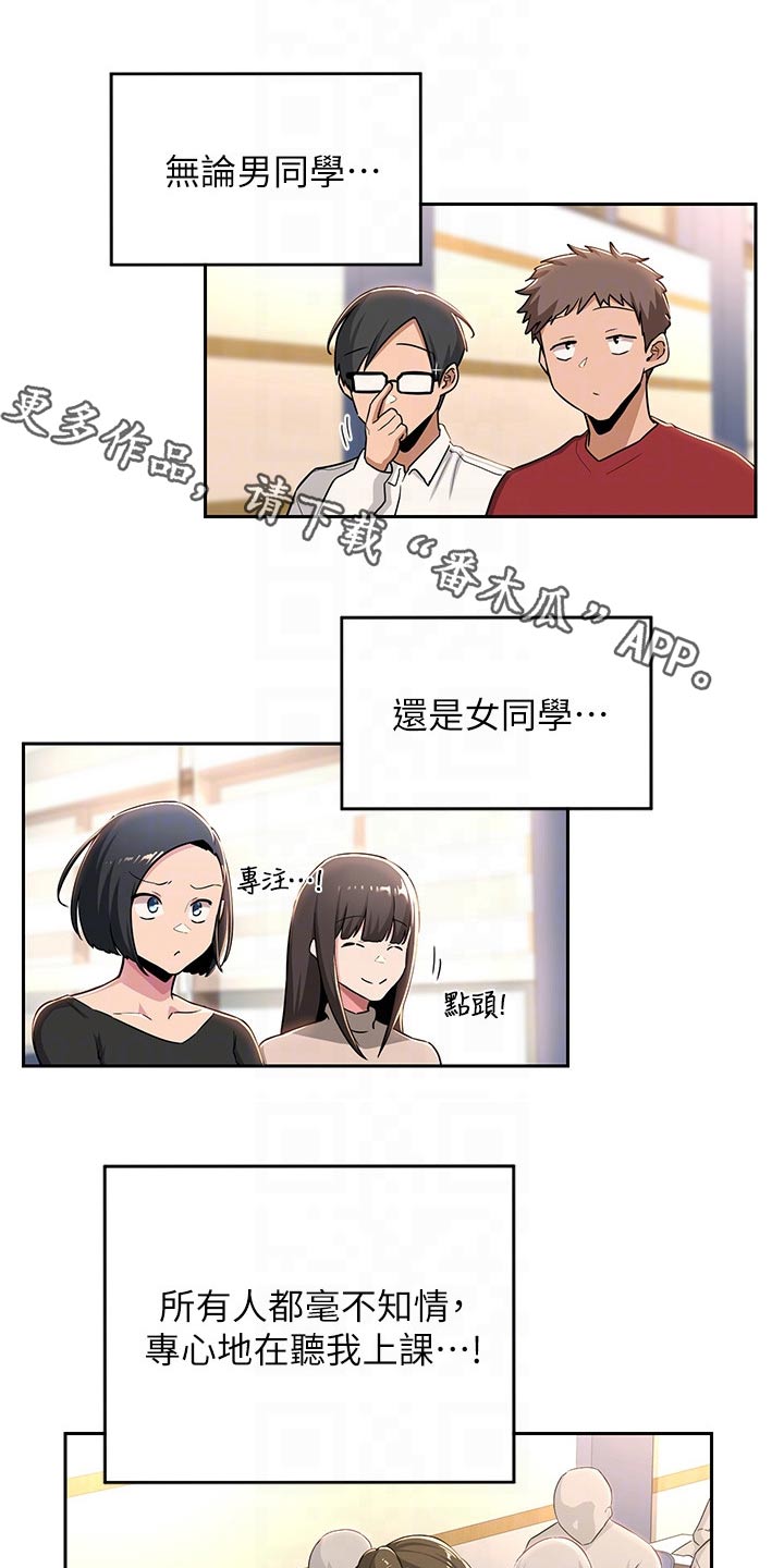 第53章：上课时间0