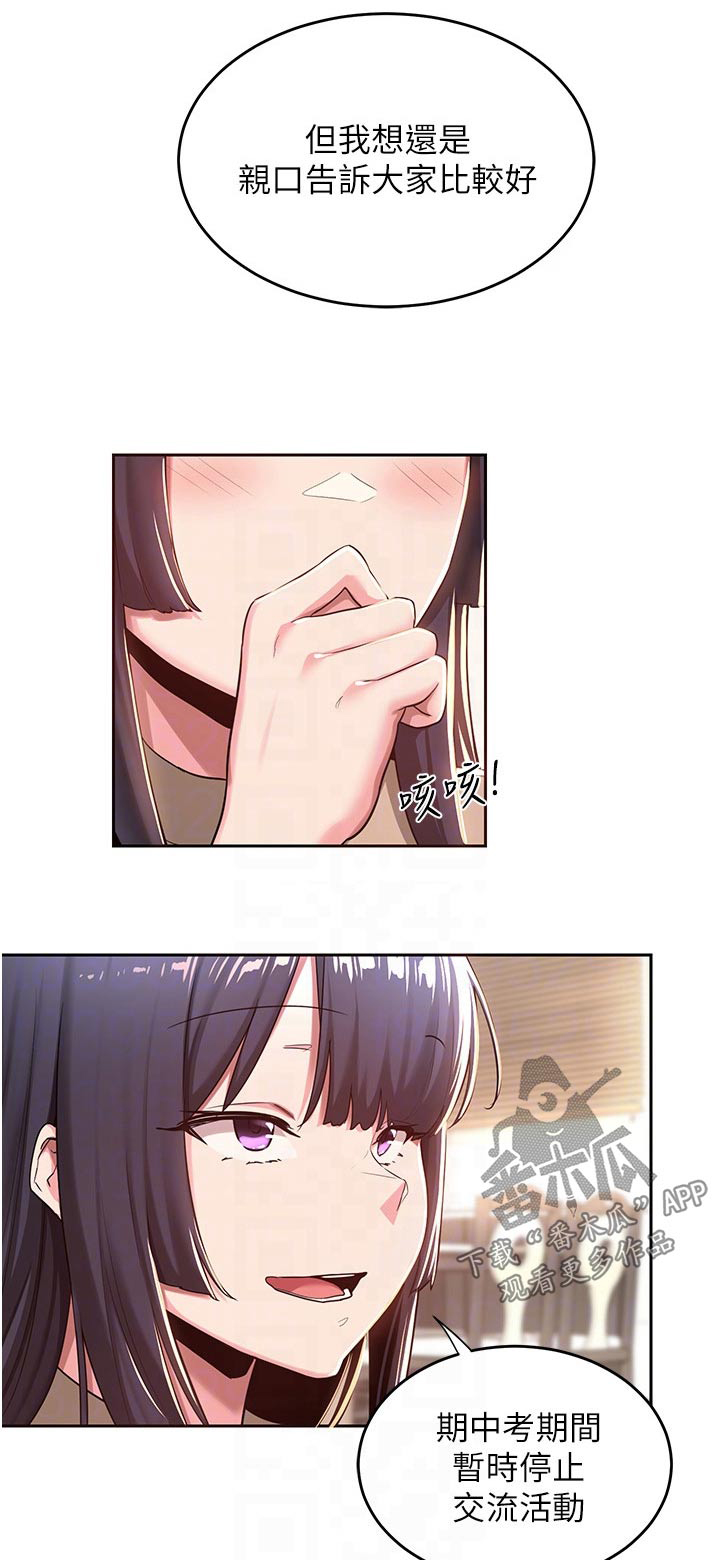 第51章：等你很久0