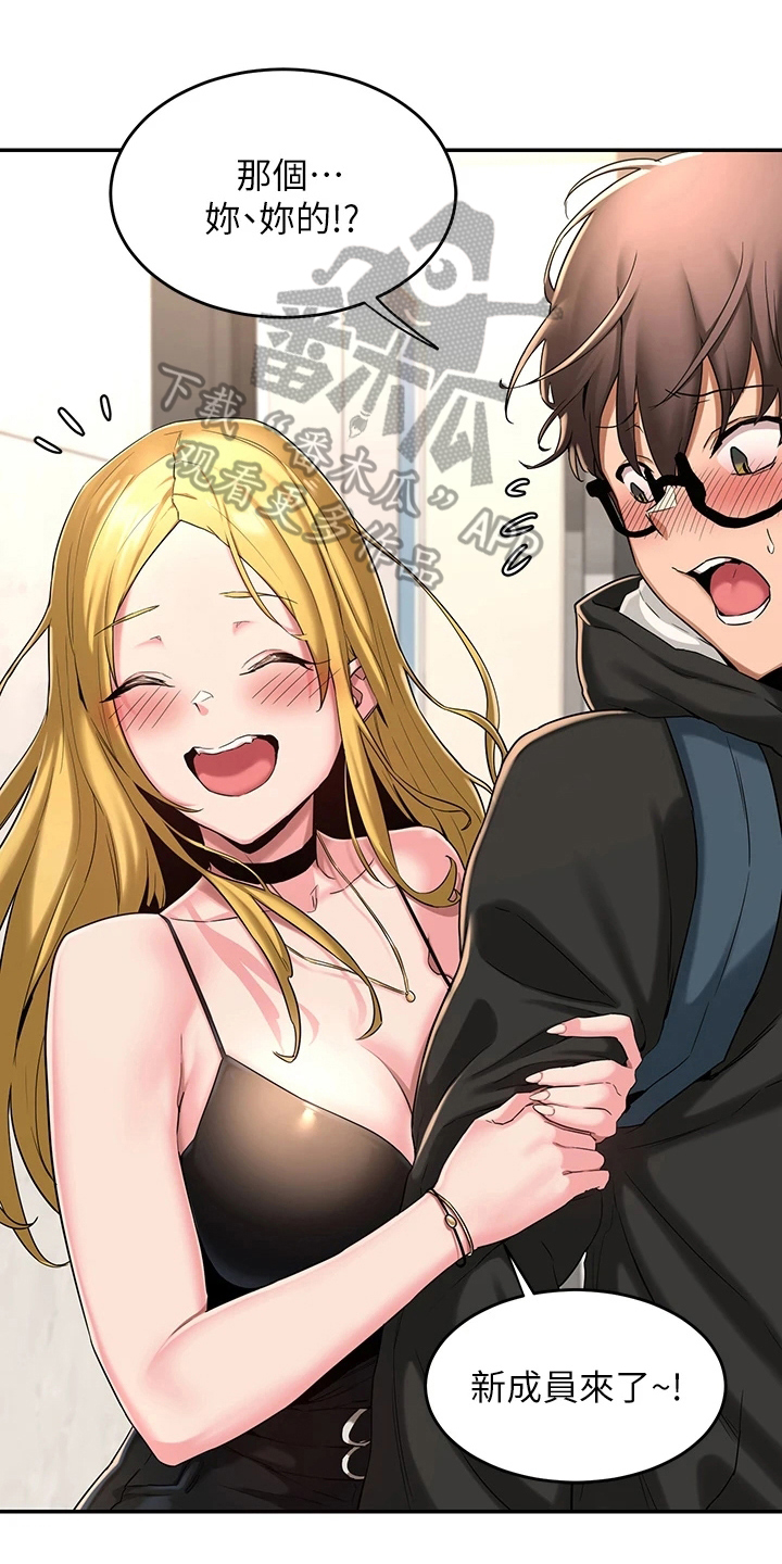 第10章：新成员0