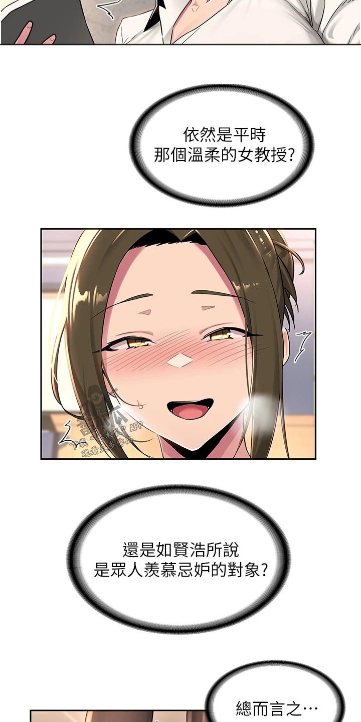 第53章：上课时间2