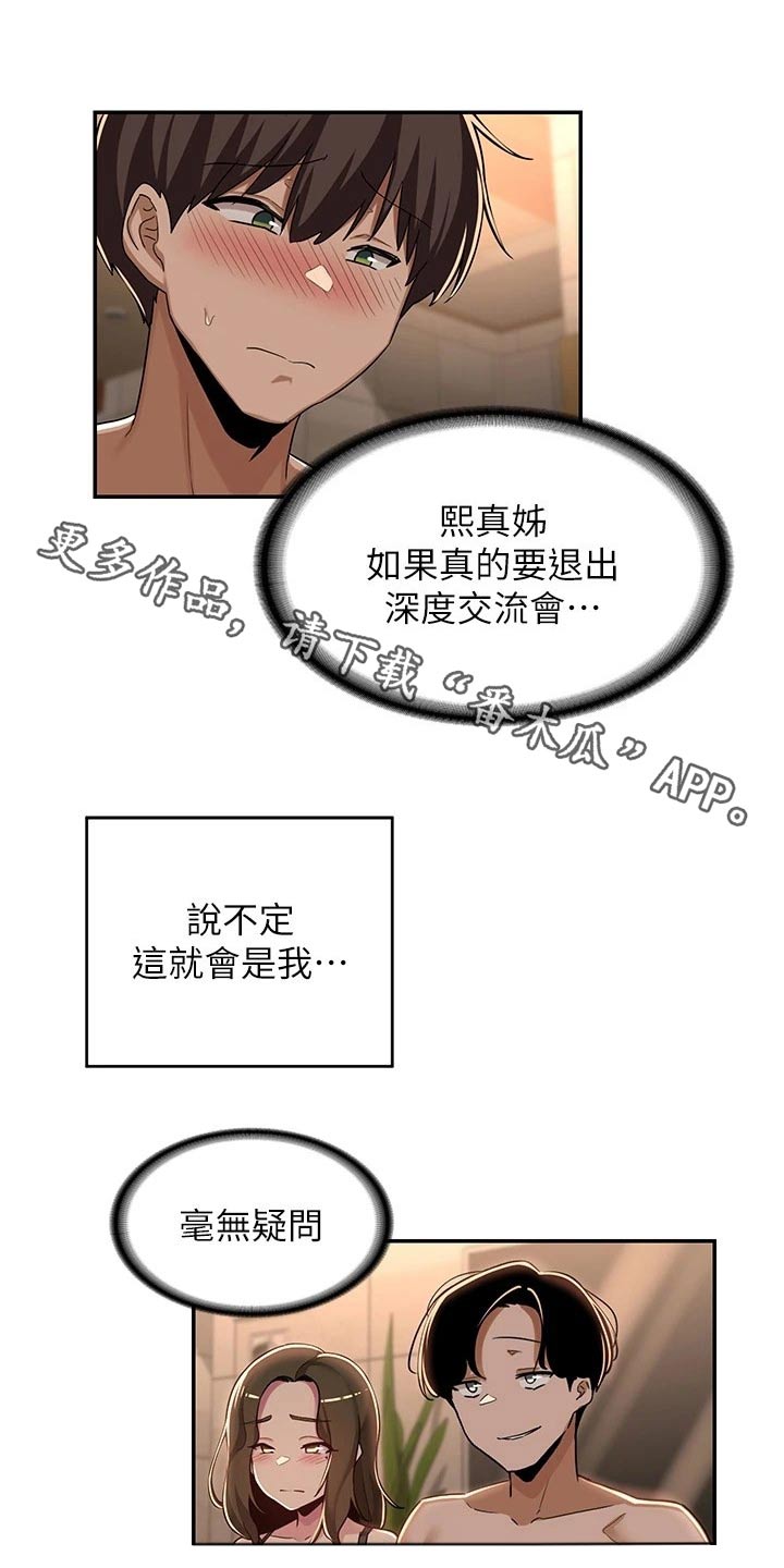 第64章：无法自拔0